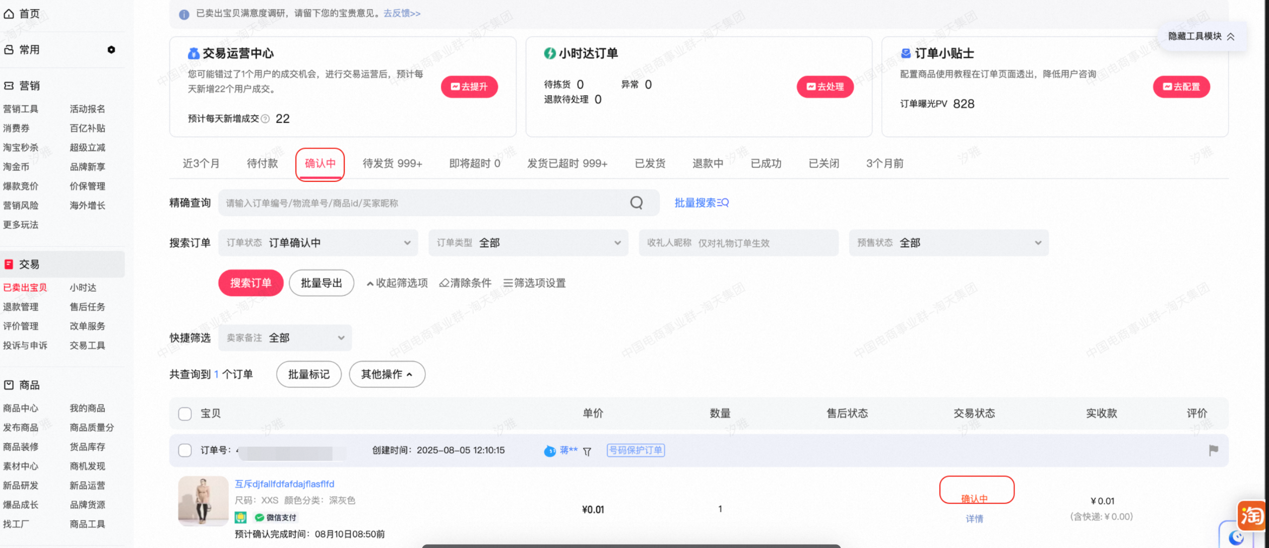 极速验单中,发货通道即将开启!