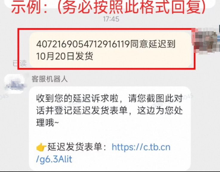 预约发货/配送商家服务手册——抢锁黄金时段,流量订单双飙升!