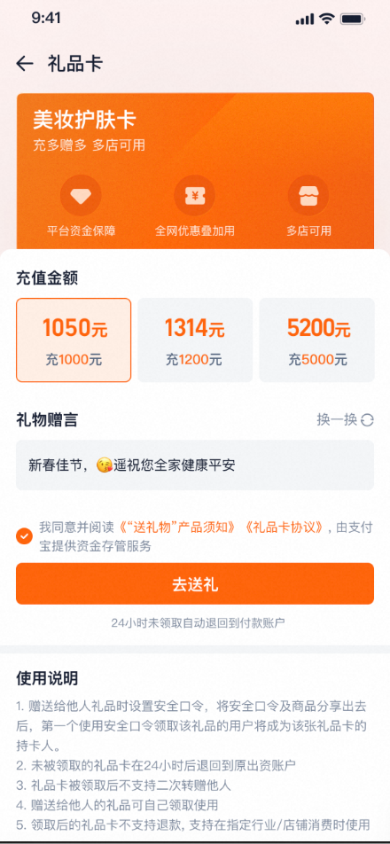 礼品卡交易问题汇总，一次性解决你的所有疑问！