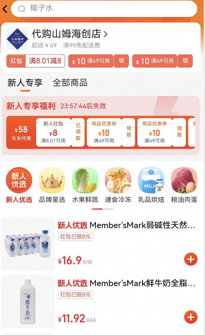 小时达产品说明书,快速掌握,轻松享受极速购物体验!