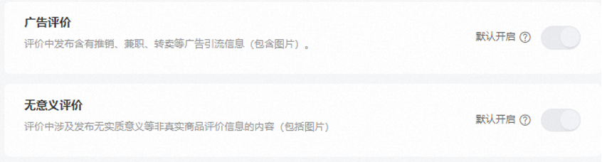 平台主动处理的异常订单对店铺有什么影响?一文读懂,不留隐患!
