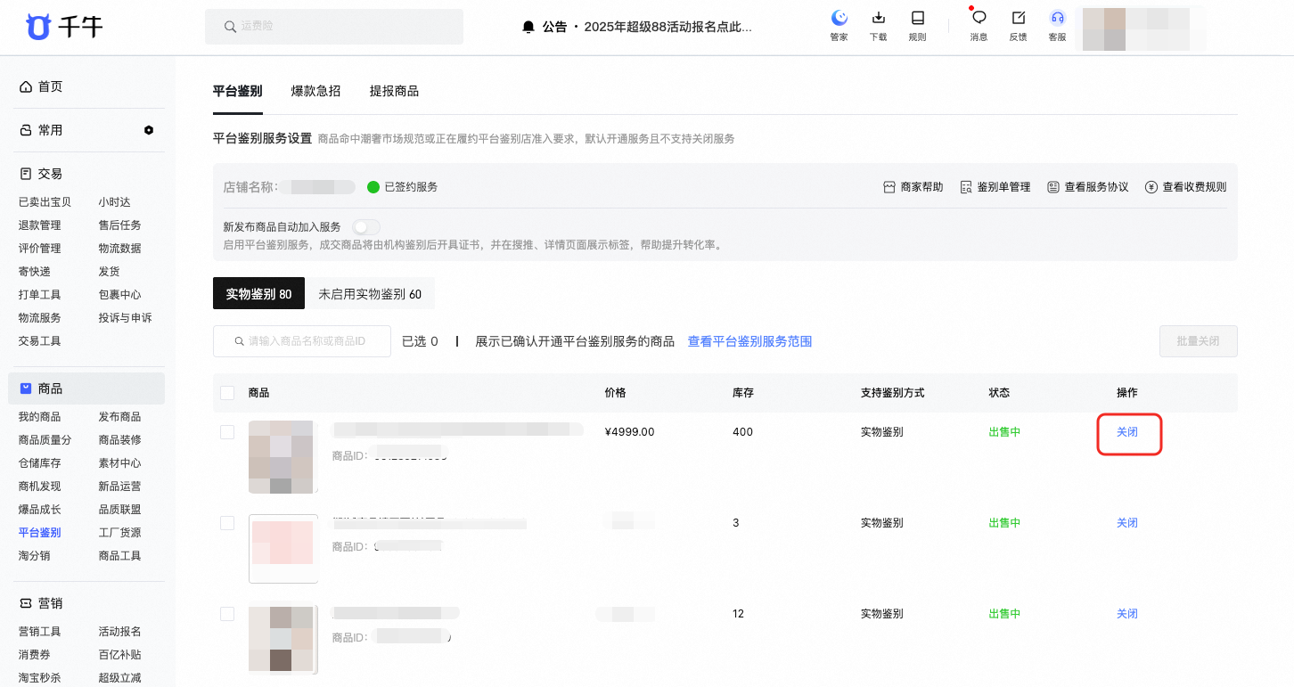 淘宝服饰潮奢市场"平台鉴别"服务介绍,0.01秒辨真伪,买奢潮不踩雷!