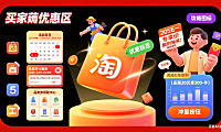 2025 五一淘宝有活动吗?买家薅优惠 + 卖家冲量指南