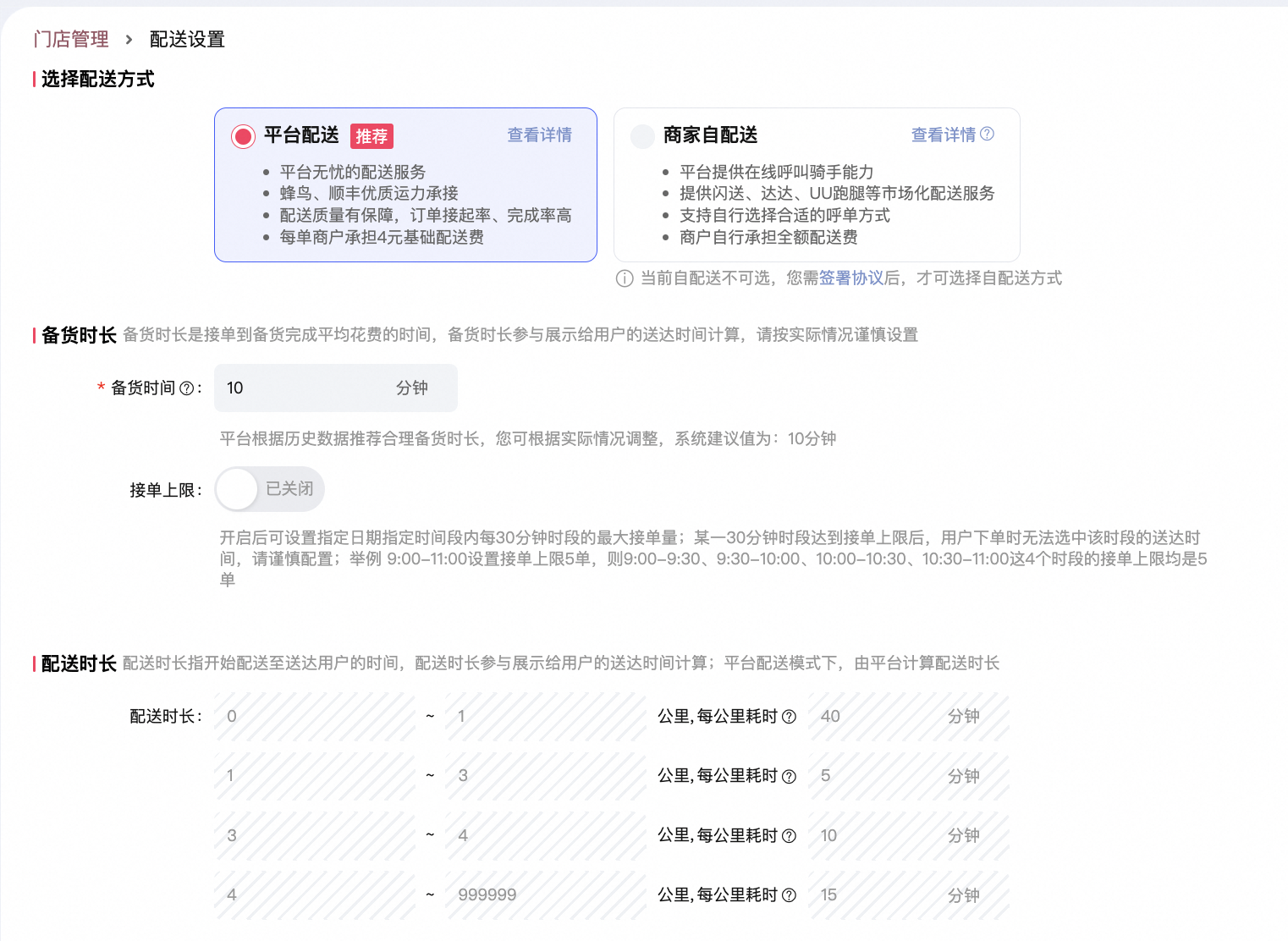 小时达产品说明书,快速掌握,轻松享受极速购物体验!