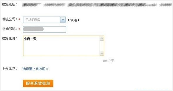 包裹入库后买家想退回?这些操作卖家必知!