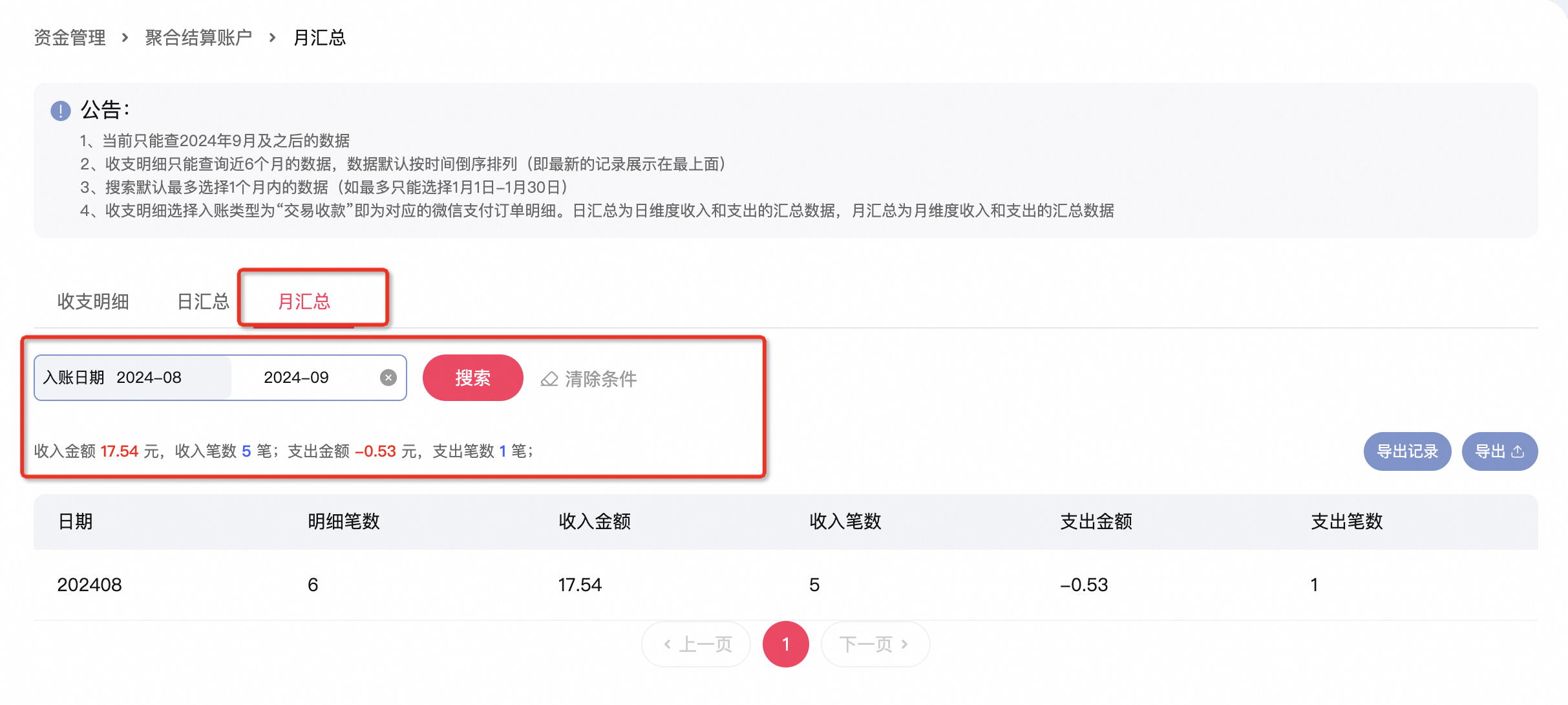 微信支付的聚合结算账户说明,资金秒到,一账搞定!