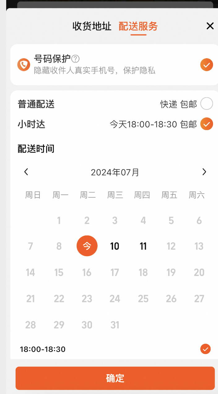 小时达产品说明书,快速掌握,轻松享受极速购物体验!