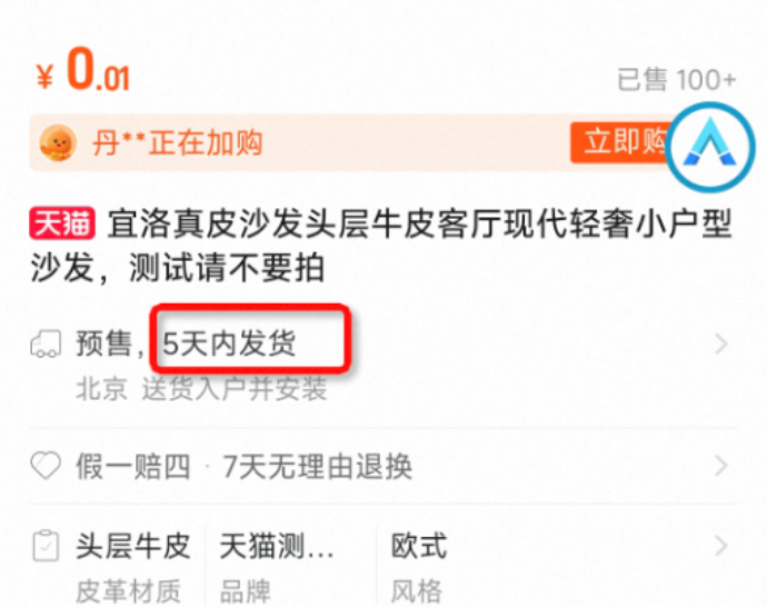 【家装家居】预约发货功能使用说明,锁定新家幸福时刻!