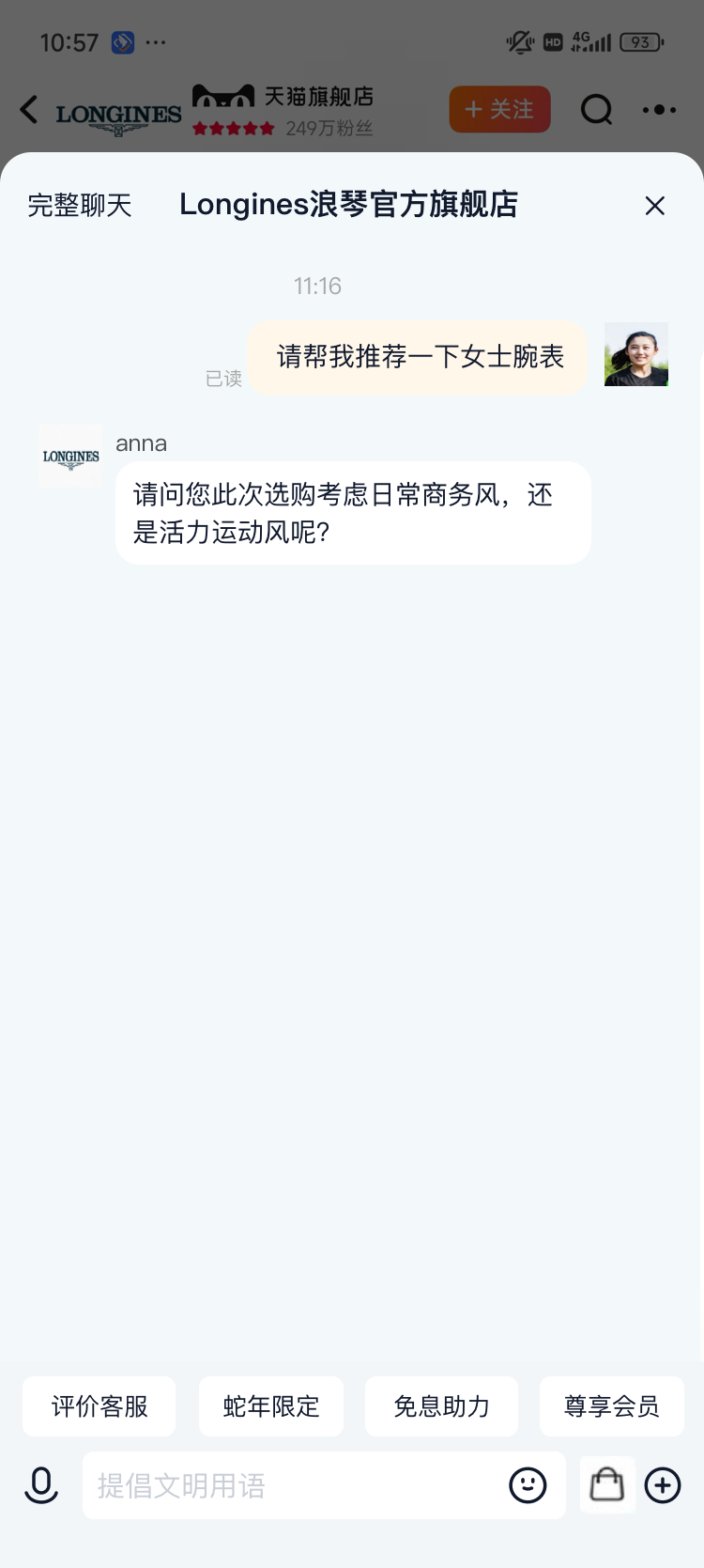 店铺主动服务商家白皮书，3分钟上手抢先收割官方流量！