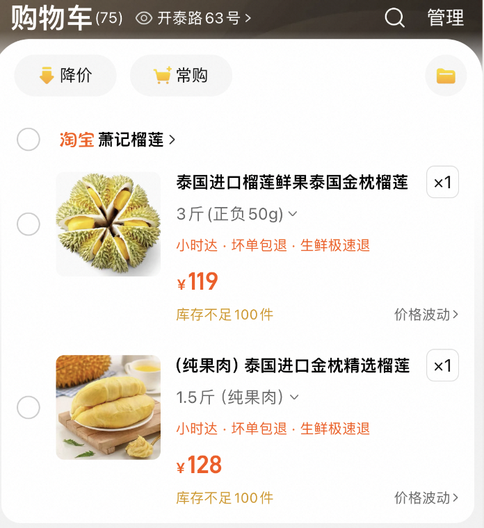 小时达产品说明书,快速掌握,轻松享受极速购物体验!