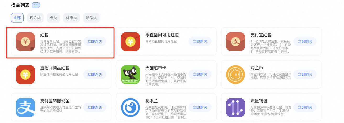 什么是“评价有礼”? 快来解锁超值福利秘籍!