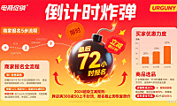 淘宝超级立减报名白皮书,限时立减,错过再等一年!