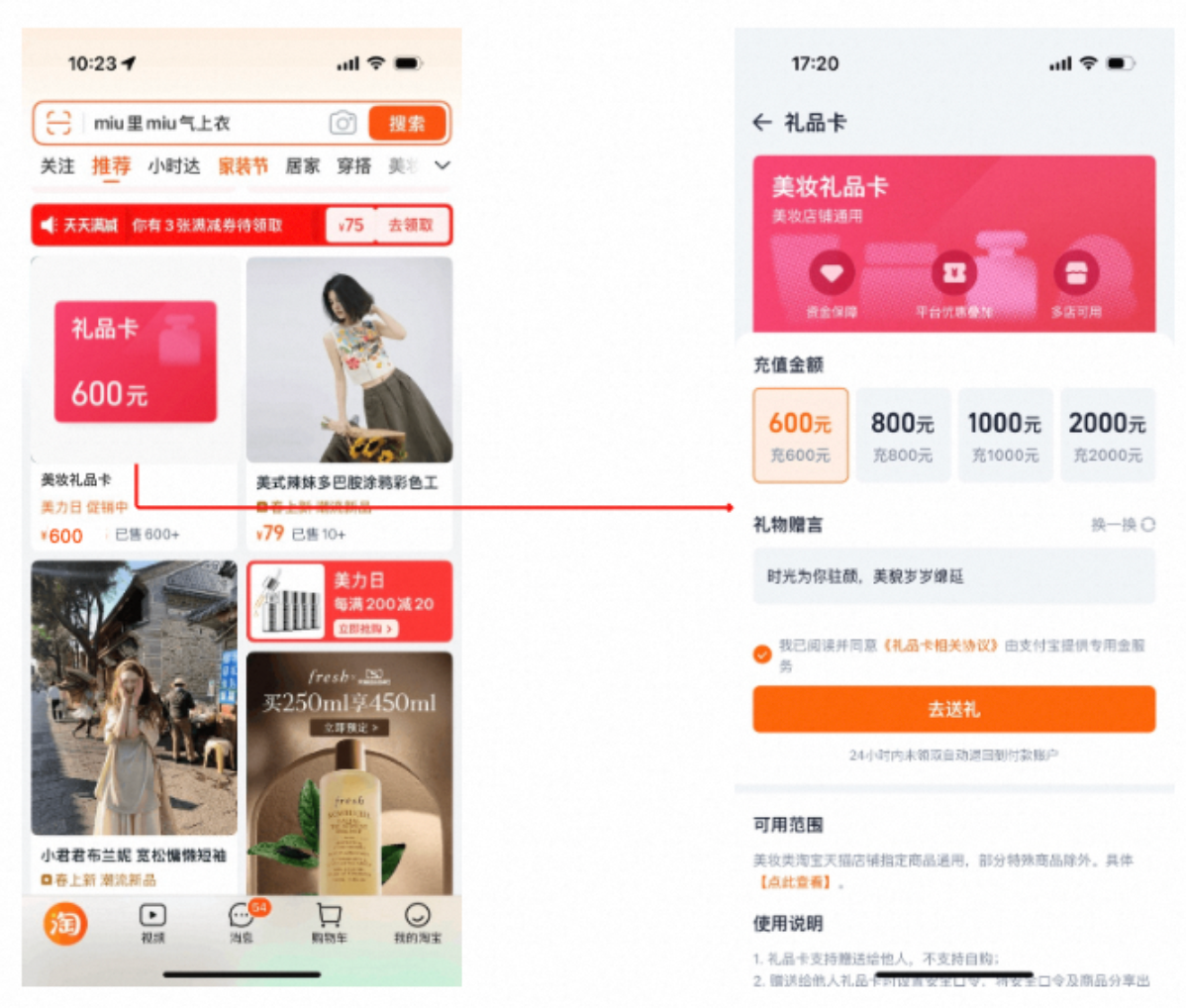 礼品卡交易问题汇总，一次性解决你的所有疑问！