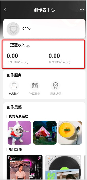 【逛逛 - 达人】达人如何进行商品推广?掌握这些技巧,轻松提升带货能力!
