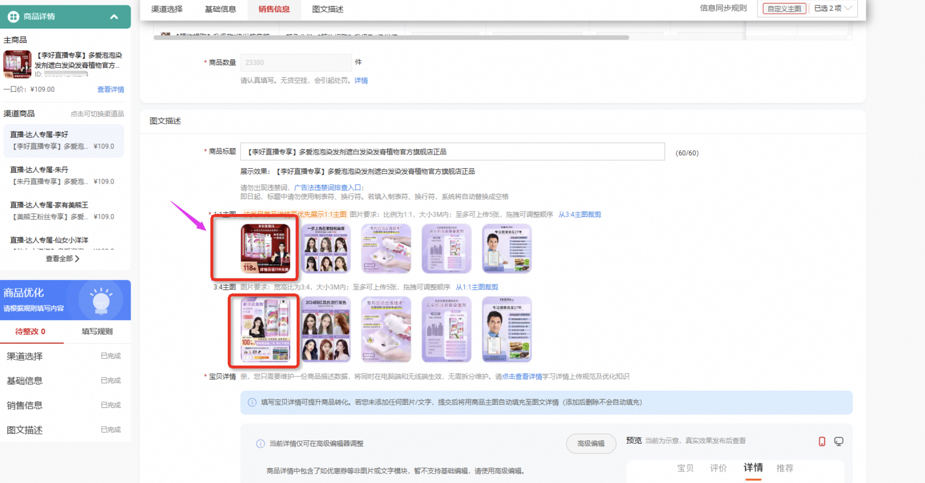 直播渠道主子品详解!直播间隐藏福利大曝光,下单立省50%再叠政府补贴!