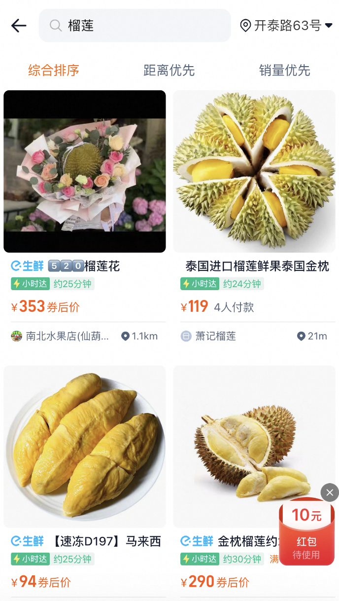 小时达产品说明书,快速掌握,轻松享受极速购物体验!