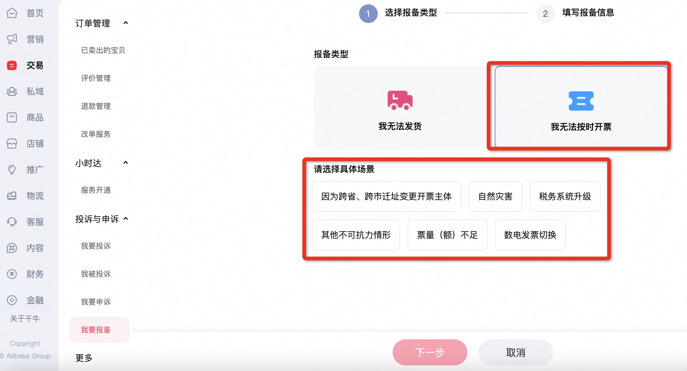 2025年3C国家补贴商家手册,收藏备用,国补订单零翻车!