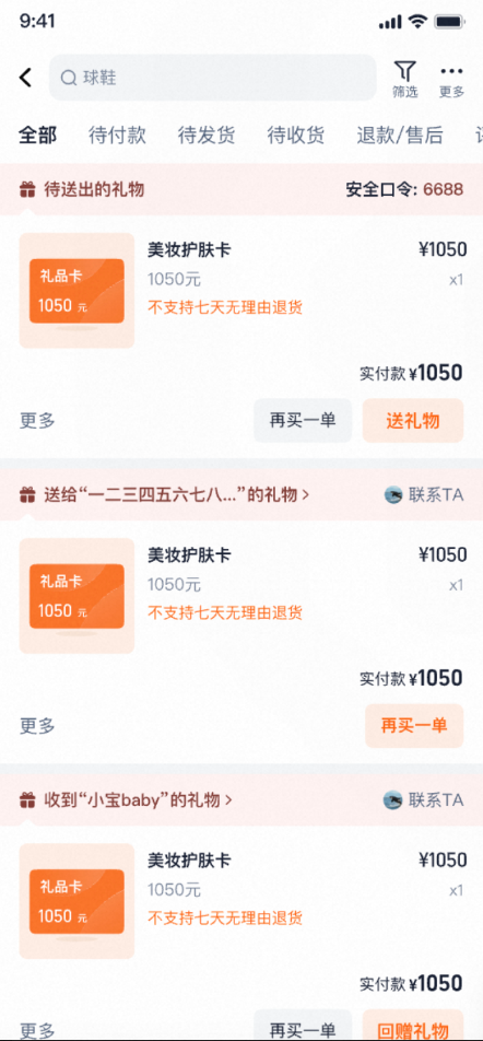 礼品卡交易问题汇总，一次性解决你的所有疑问！