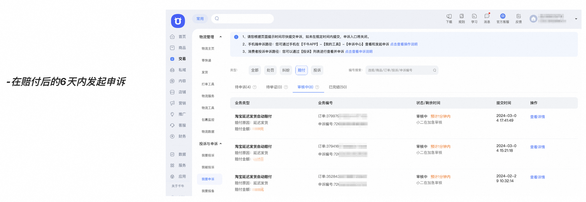 淘宝是否执行延迟发货自动赔付?一文详解规则与赔付流程!