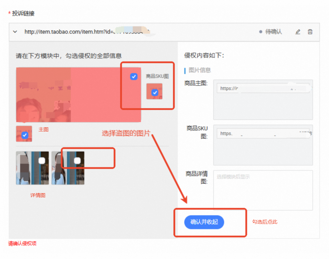 原创保护盗图举报投诉操作指导,照图3步提交,最快24小时下架!