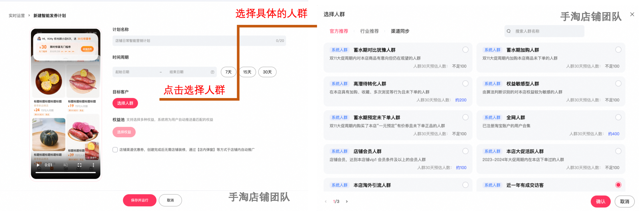 店铺实时营销商家白皮书,3分钟掌握实时营销,让流量秒变订单!