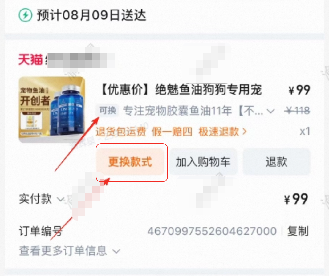 拍错商品怎么办？修改属性超简单！
