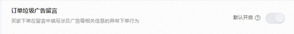 平台主动处理的异常订单对店铺有什么影响?一文读懂,不留隐患!