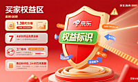 京东放心购是什么？买家权益 + 避坑全攻略