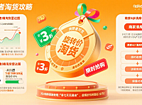 淘特莱斯怎么玩?消费者淘货 + 商家清库存攻略