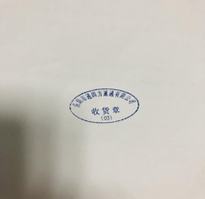 关于集运仓签收底单的相关问题,隐藏其中的“坑”你千万别踩!
