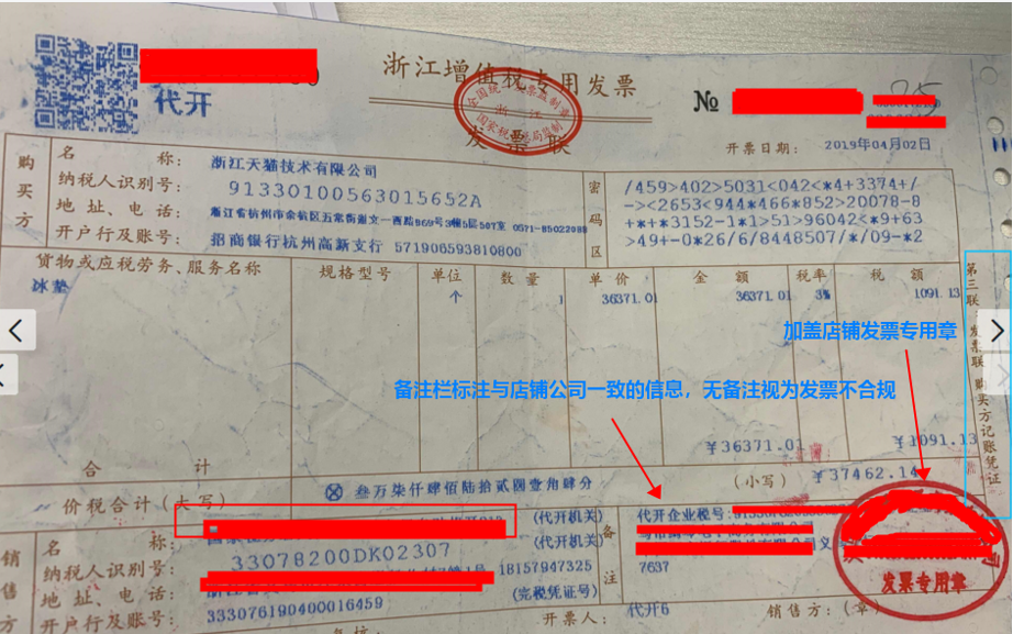 淘宝卖家开具消费积分发票的注意事项,掌握关键要点,轻松搞定发票开具!