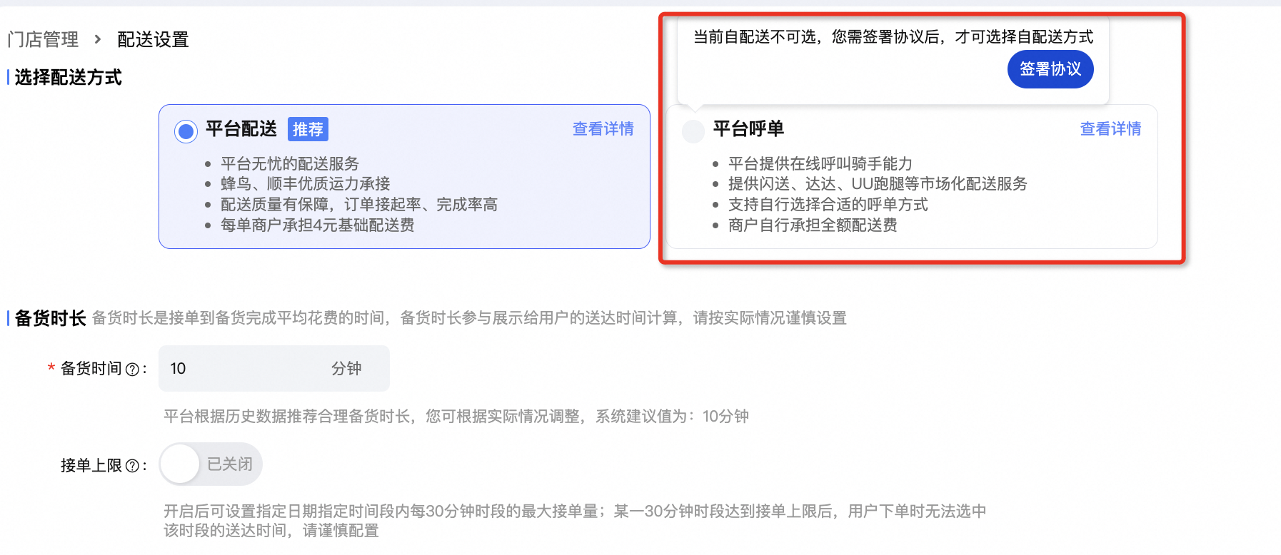 小时达产品说明书,快速掌握,轻松享受极速购物体验!