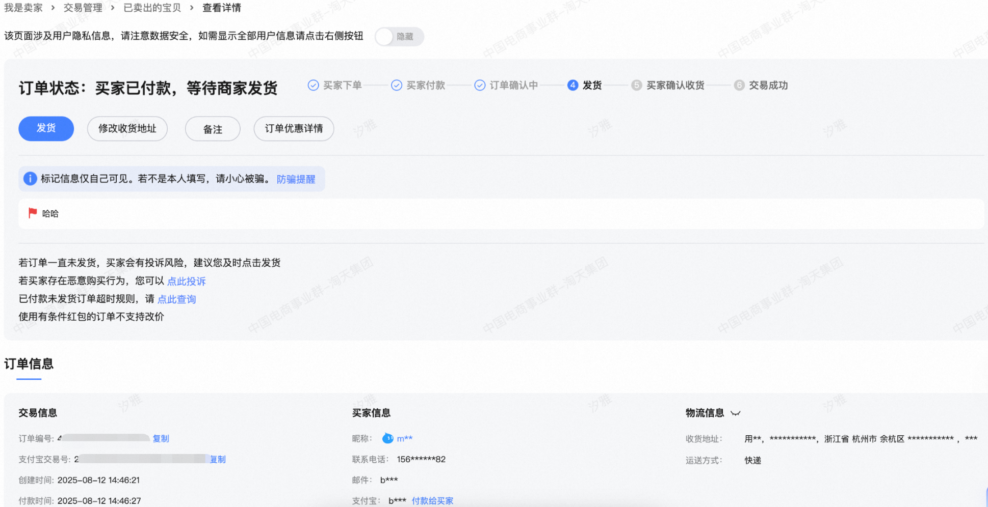 极速验单中,发货通道即将开启!