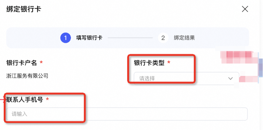 微信支付的聚合结算账户说明,资金秒到,一账搞定!