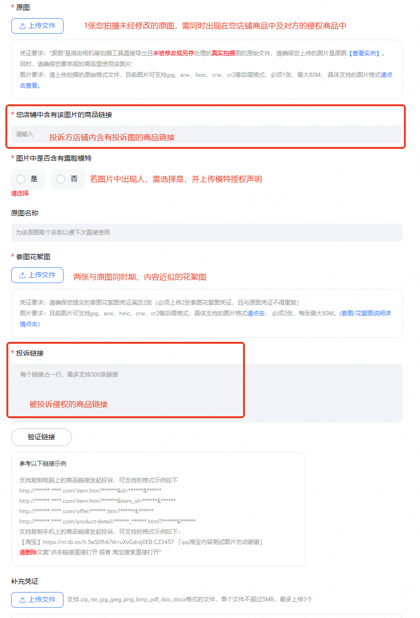 原创保护盗图举报投诉操作指导,照图3步提交,最快24小时下架!