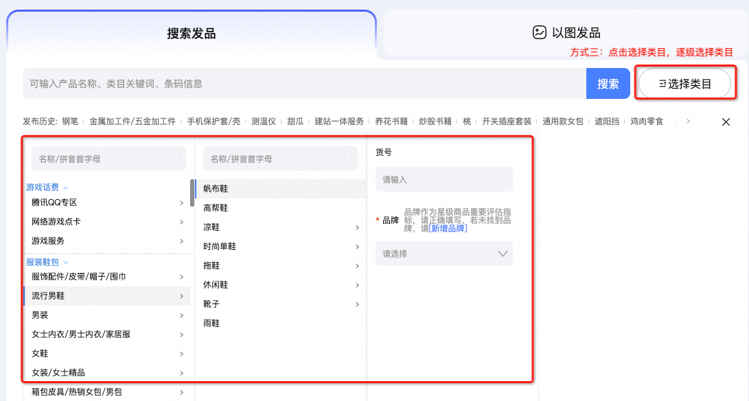 商品如何选择类目?掌握这些技巧,轻松提升流量与转化!