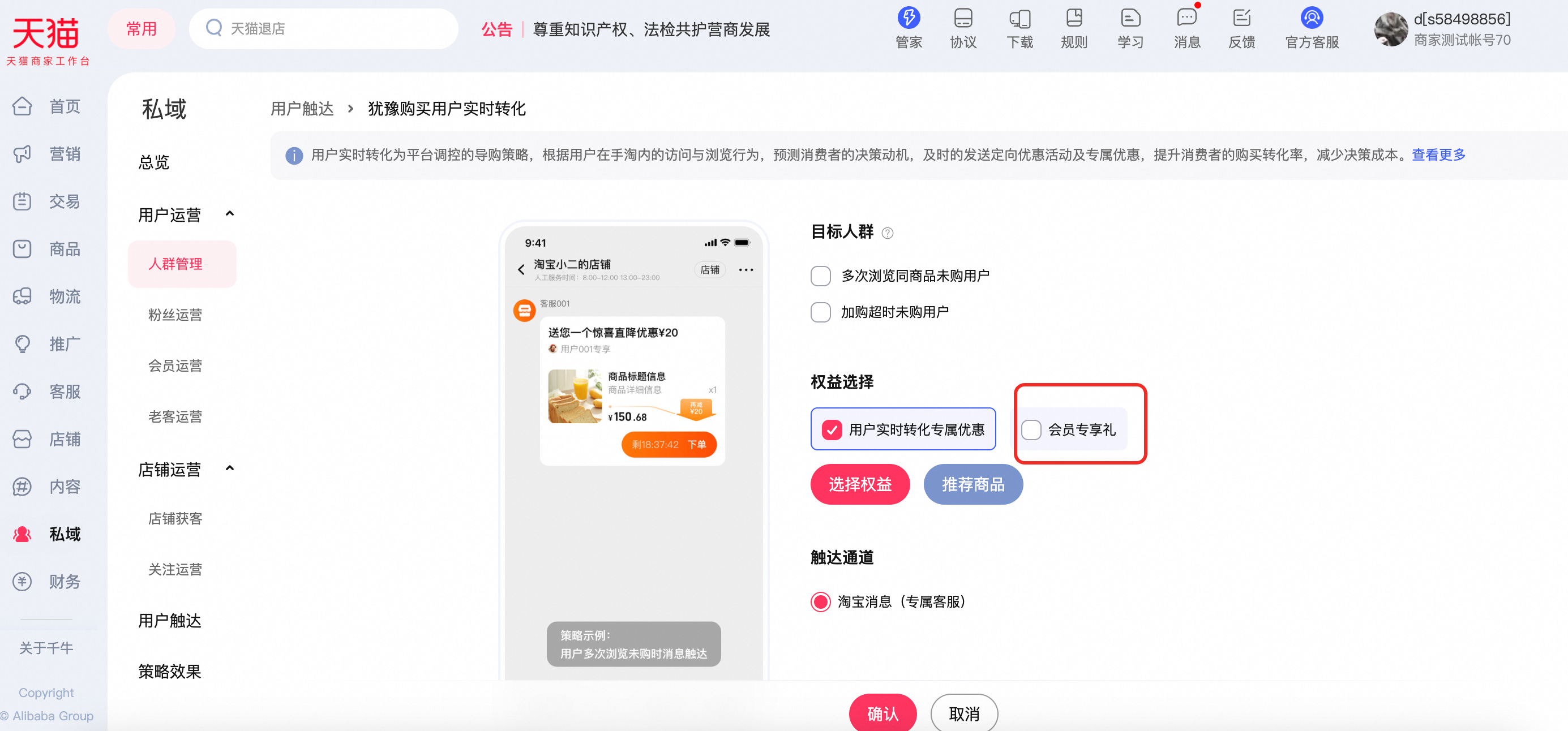 部分会员权益工具升级和调整:把握新机遇,开启会员营销新篇章!