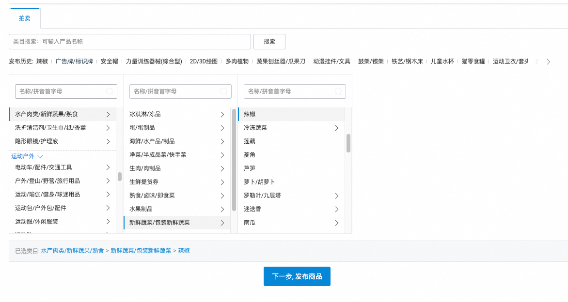 拍卖商品的发布入口在那里?官方入口+隐藏玩法一次全给你!