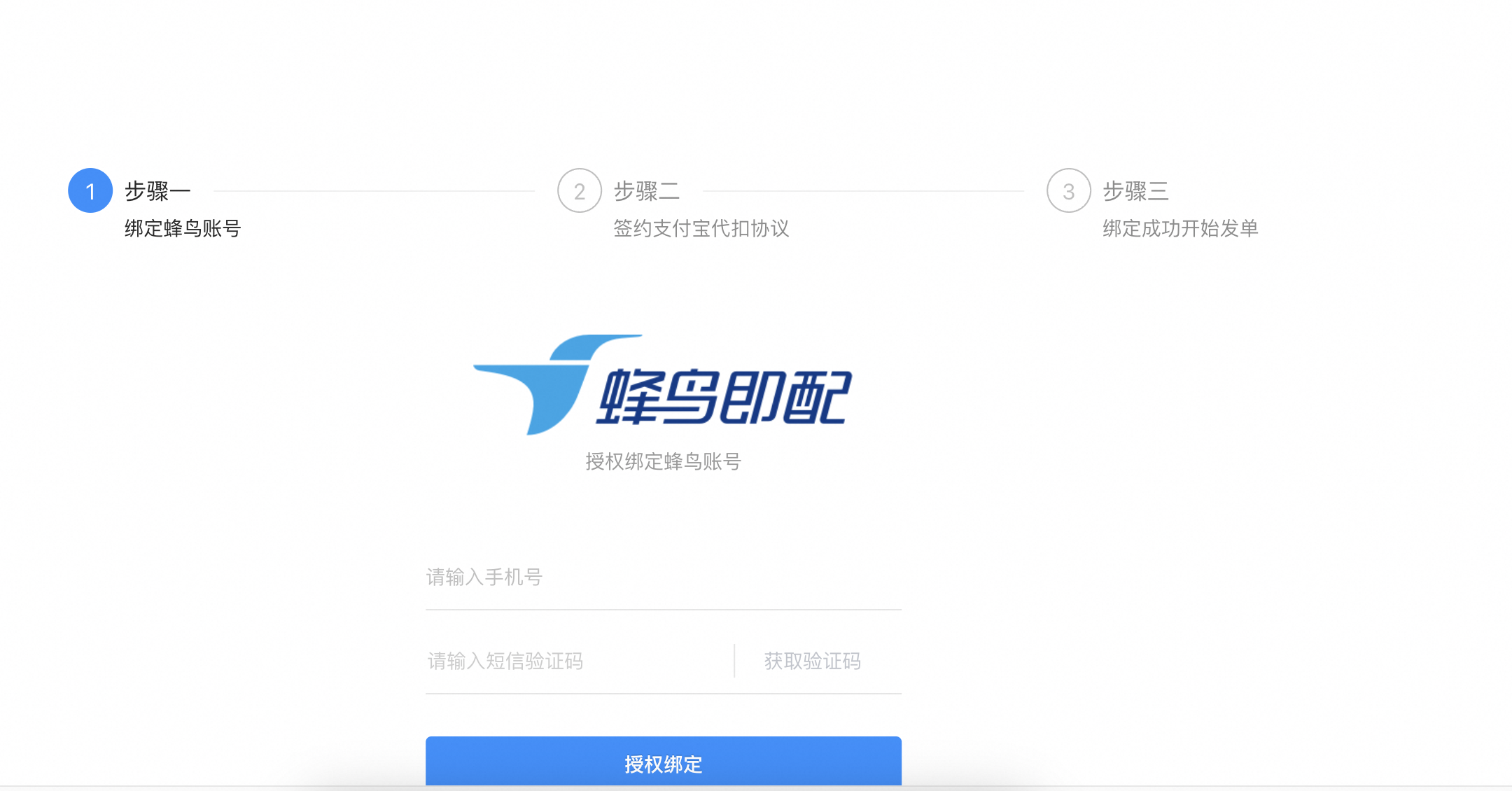 小时达产品说明书,快速掌握,轻松享受极速购物体验!