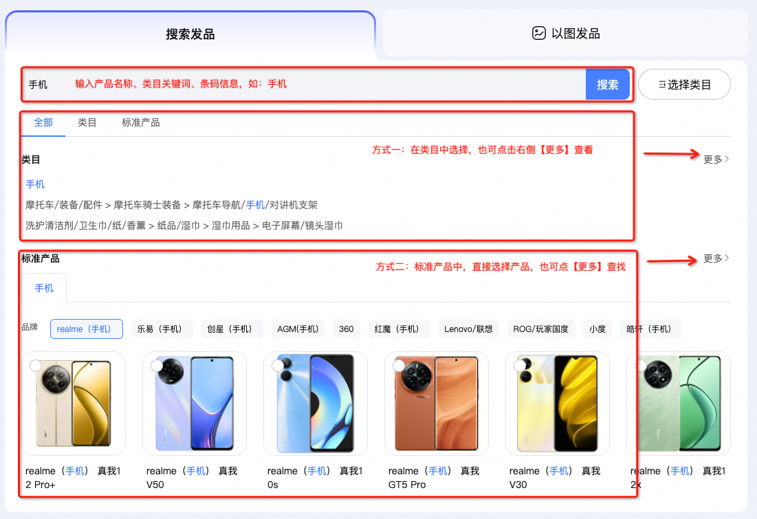 商品如何选择类目?掌握这些技巧,轻松提升流量与转化!