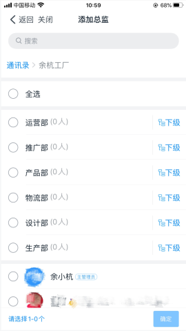 “绑定钉钉组织”是什么意思?一句话:把店铺员工都拉进官方工作群!
