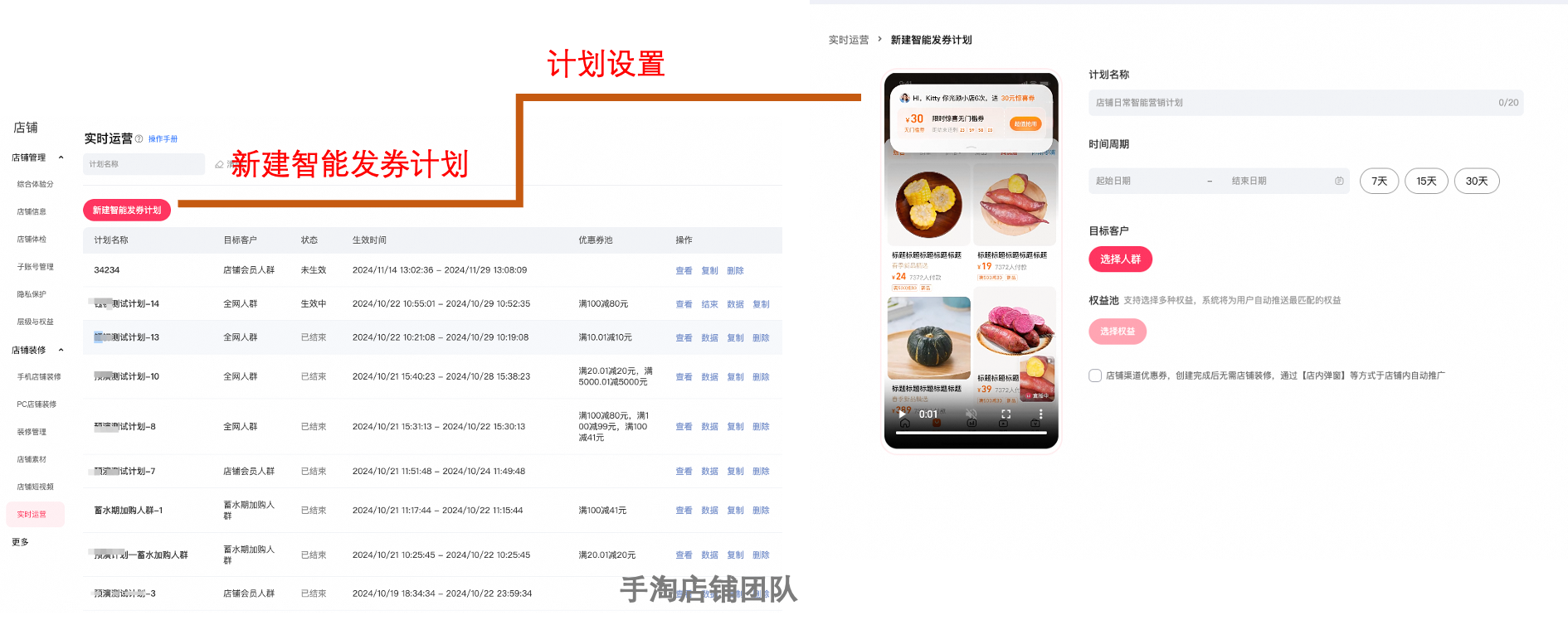 店铺实时营销商家白皮书,3分钟掌握实时营销,让流量秒变订单!