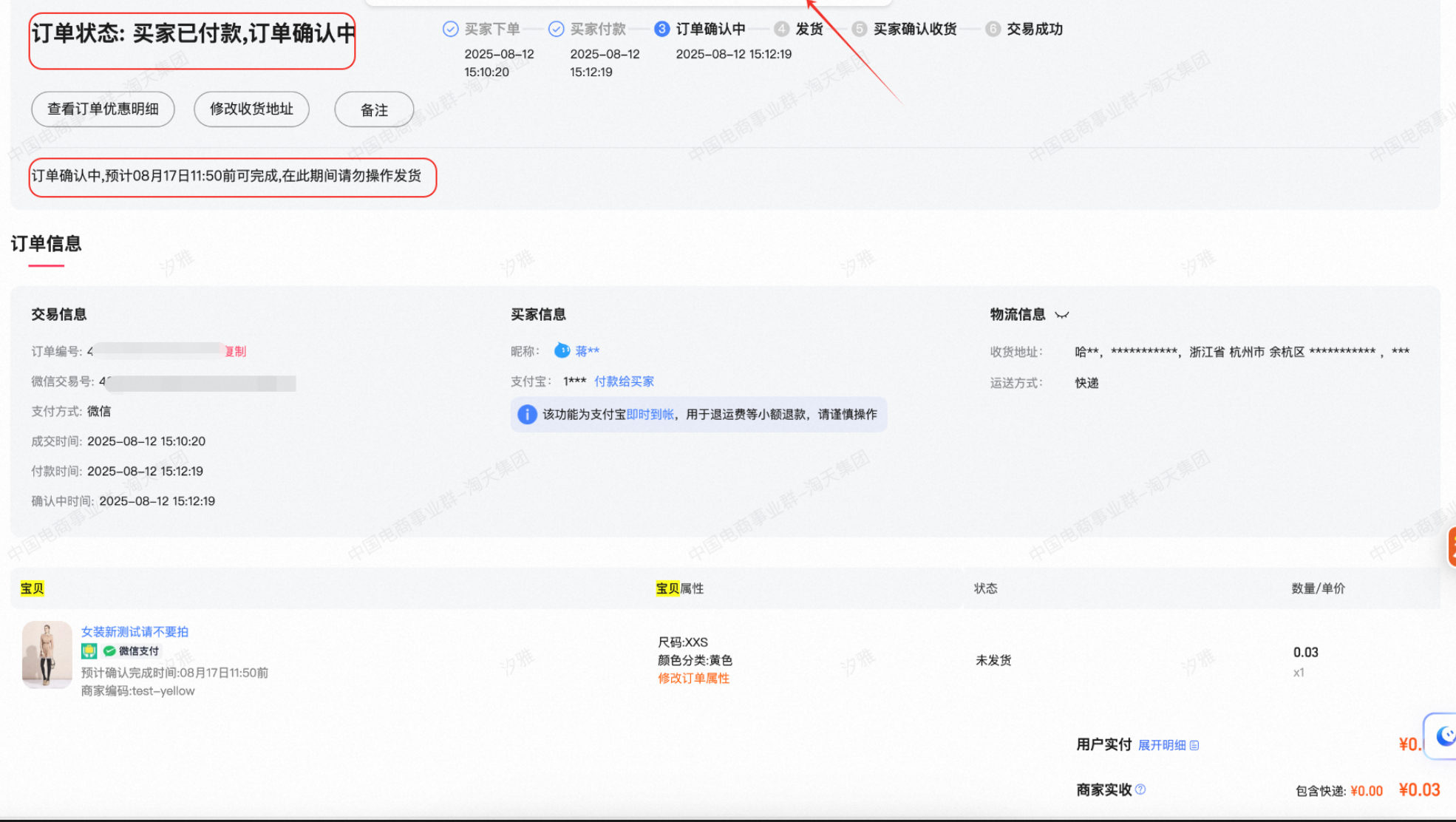 极速验单中,发货通道即将开启!