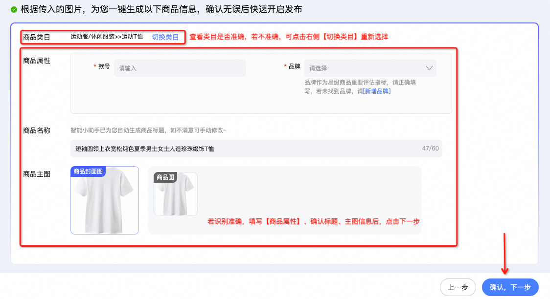 商品如何选择类目?掌握这些技巧,轻松提升流量与转化!