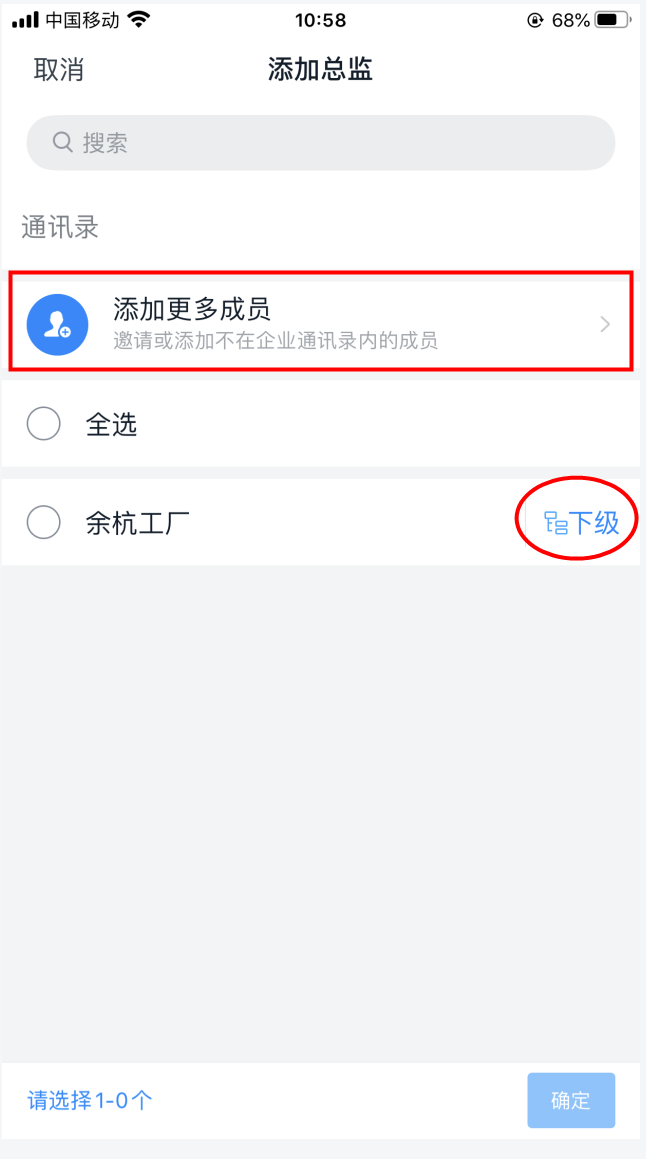 “绑定钉钉组织”是什么意思?一句话:把店铺员工都拉进官方工作群!