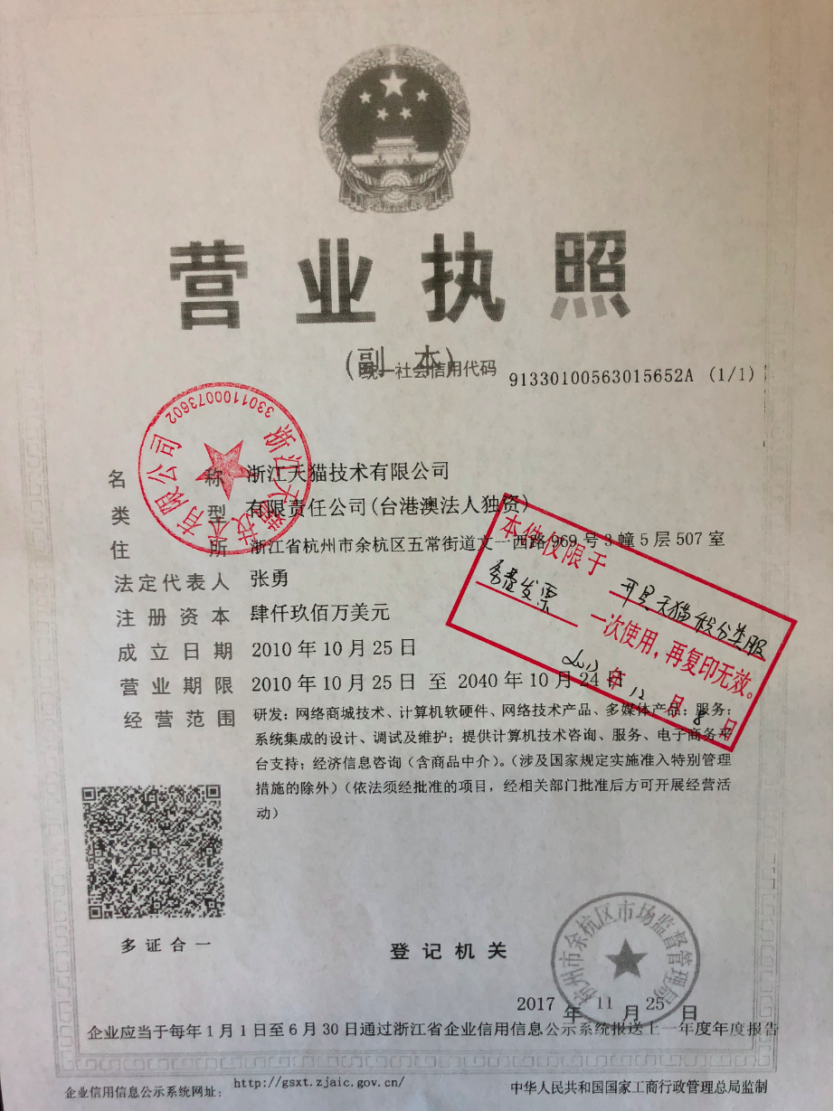 淘宝卖家开具消费积分发票的注意事项,掌握关键要点,轻松搞定发票开具!