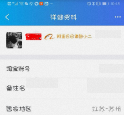 手机端上的小二旺旺信息