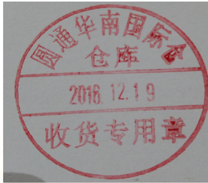 关于集运仓签收底单的相关问题,隐藏其中的“坑”你千万别踩!