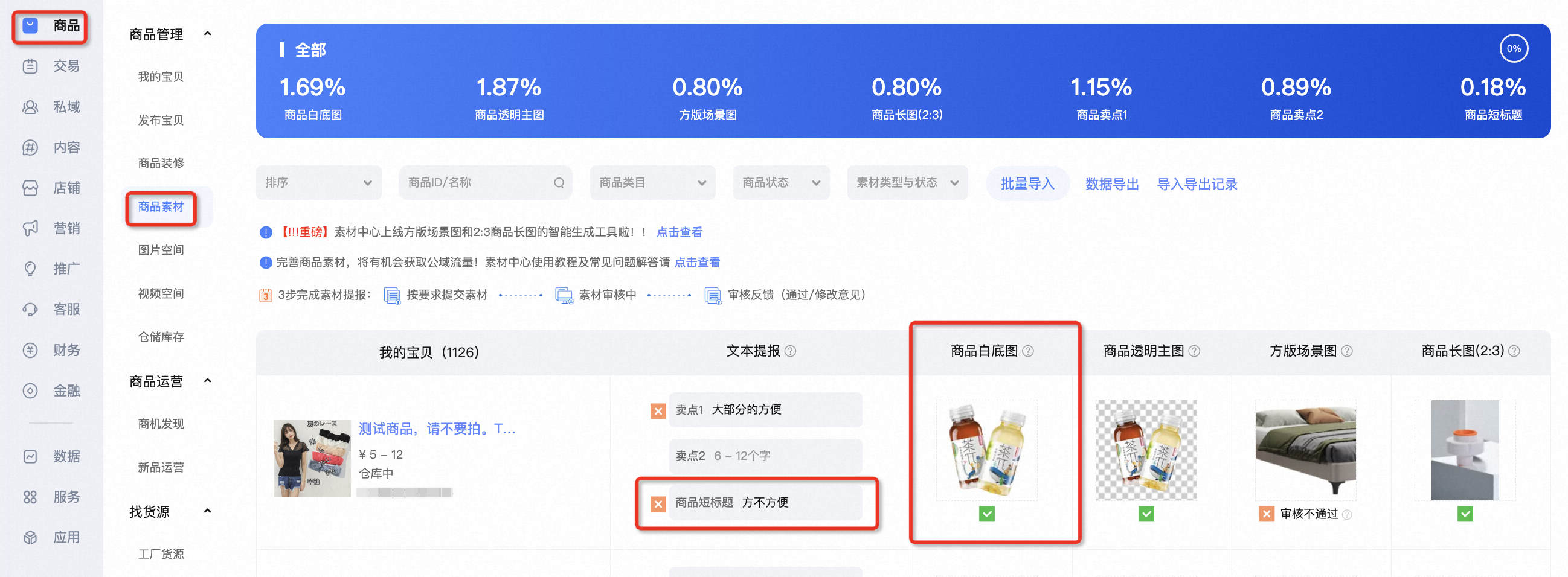 手机店铺装修中系列主题宝贝模块如何设置?速设主题,爆款秒成列!