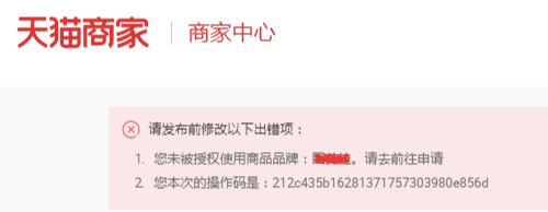 淘宝天猫部分类目迁移/类目调整信息,掌握最新动态,轻松应对店铺运营。
